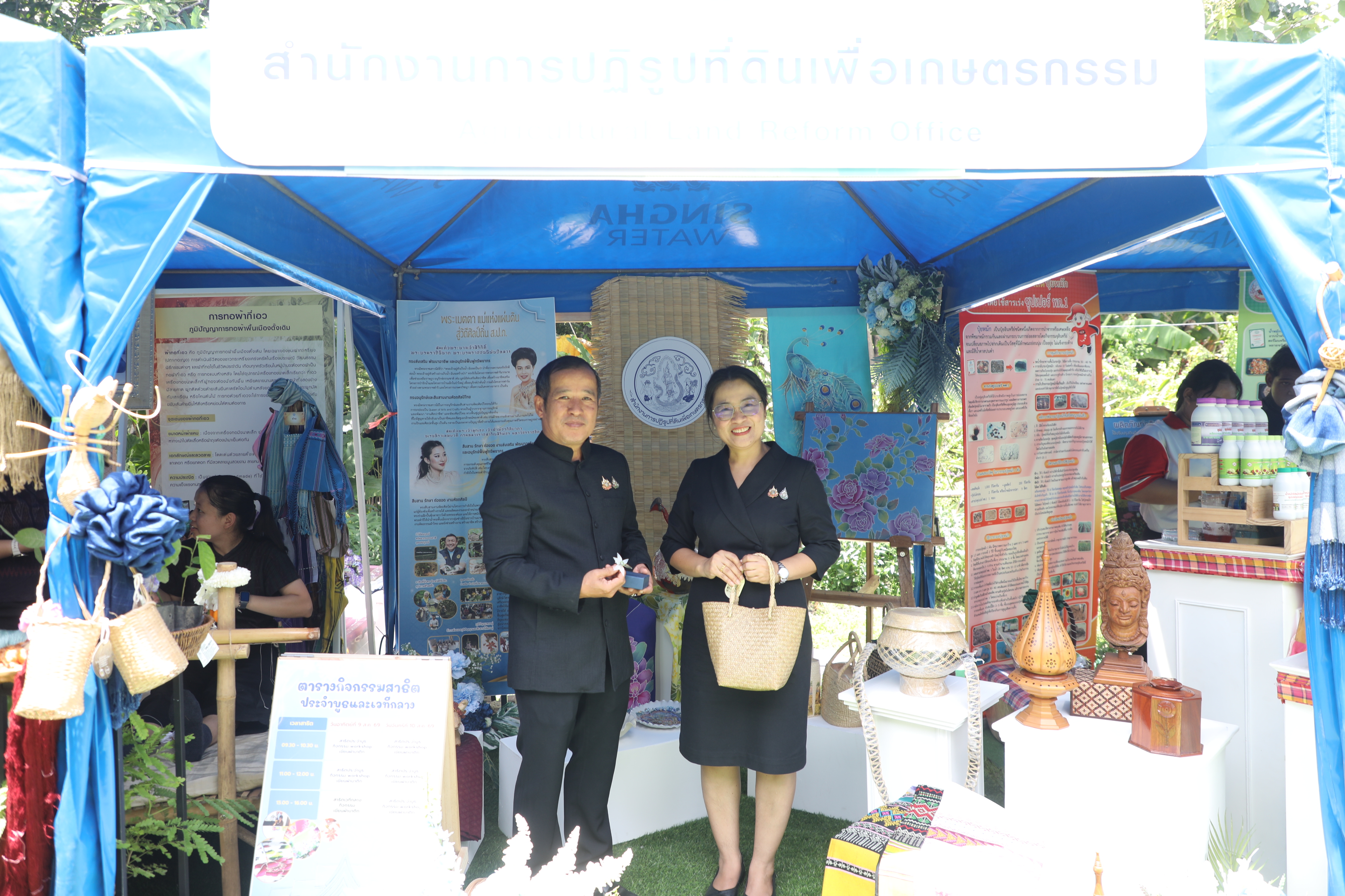 title - ส.ป.ก. ร่วมแถลงข่าวงาน 